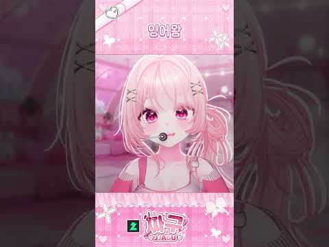 잉어왕 #안예은 #잉어왕 #커버 #노래  #vtuber