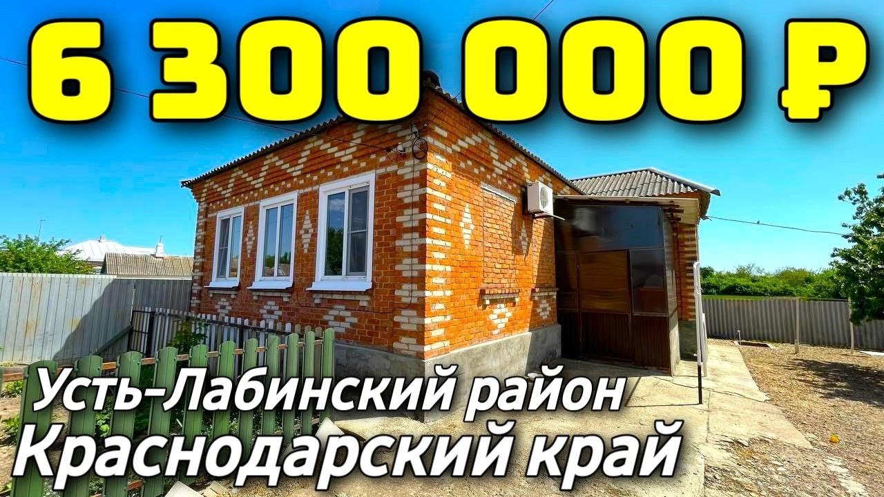 Усть-Лабинск быстровозводимый дом бюджетно