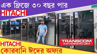 Hitachi fridge price in bangladesh 2024। Hitachi refrigerator update price in 2024। Hitachi fridge