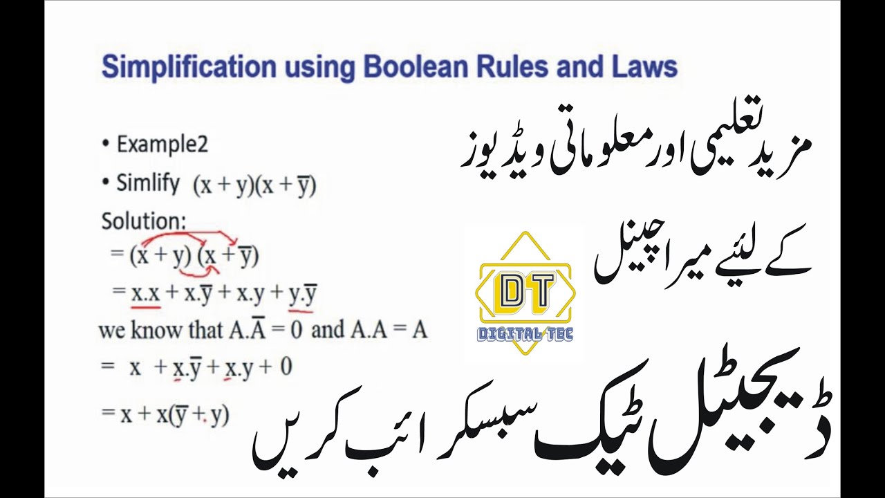 Simplification of Boolean expressions using Boolean rule & laws in Urdu ...