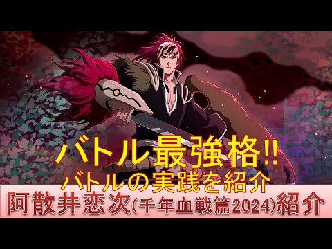 BLEACH ブリーチ　ブレソル ジャンフェス つながる缶バッジ　阿散井恋次 BLEACH ブリーチ ブレソル ジャンフェス つながる缶バッジ 阿散