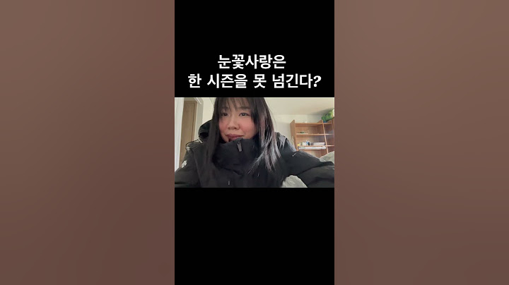 눈꽃사랑은 한 시즌을 못 넘긴다? #브이로그 #스키 #눈꽃사랑 #이별브이로그