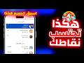 حب مشكلة عدم احتساب النقاط في حدث في دوري fruit ninja حب مشكلة عدم احتساب النقاط في حدث في دوري fruit ninja