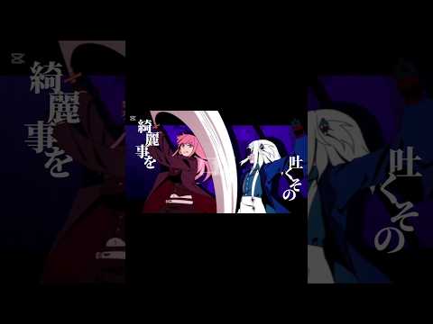 ホロライブ×綺麗事#ホロライブ#ホロライブmad#ホロライブmmd#綺麗事#星街すいせい#感動mad#複合mad#リミックス#すいちゃん#切り抜き#のびろ#ばずりたい#ホロ