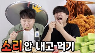 이 맛있는걸 먹으라는거여 말라는거여 ㅋㅋㅋㅋ죽음의 데시벨 먹방! (feat. 샐러리, 치킨, 짜파게티)