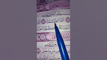 #سورة_الإخلاص #ikhlas #egzonibrahimi #القرآن_الكريم #اكسبلور #المصحف #لايك #العظماء #قرآن