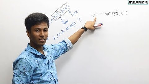Engineering & University Admission Class | physics 1st | ভৌত জগৎ ও পরিমাপ | part 02