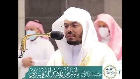 سورة الفاتحة قراءة هادئه وجميلة للشيخ ياسر الدوسري