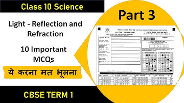MCQ Quiz part 3 | CBSE Term 1 | Chapter - Light