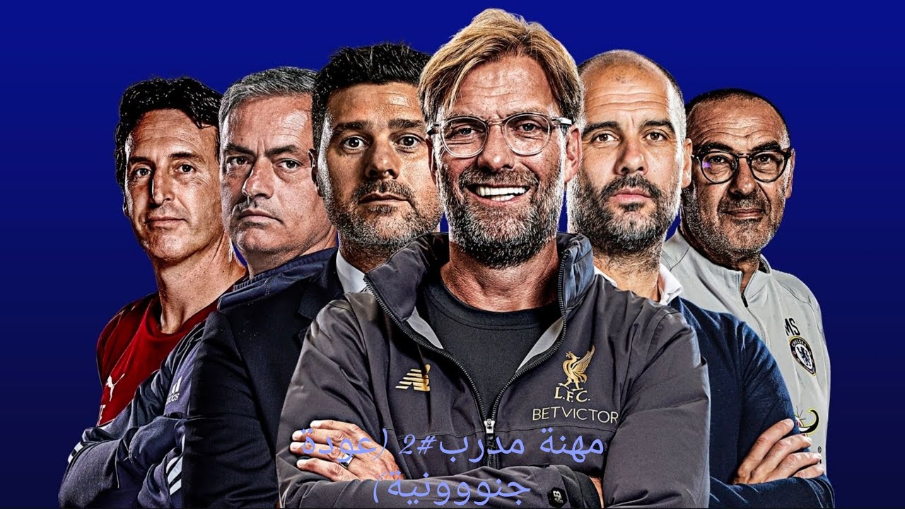 مهنة مدرب #2 (حلقة جنووونية 🫡) #اكسبلور #ترند #رمضان #career 