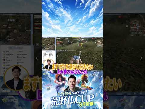 【荒野仏CUP 決勝】DarkFishersが魅せる、ジャイアントキリング！！！