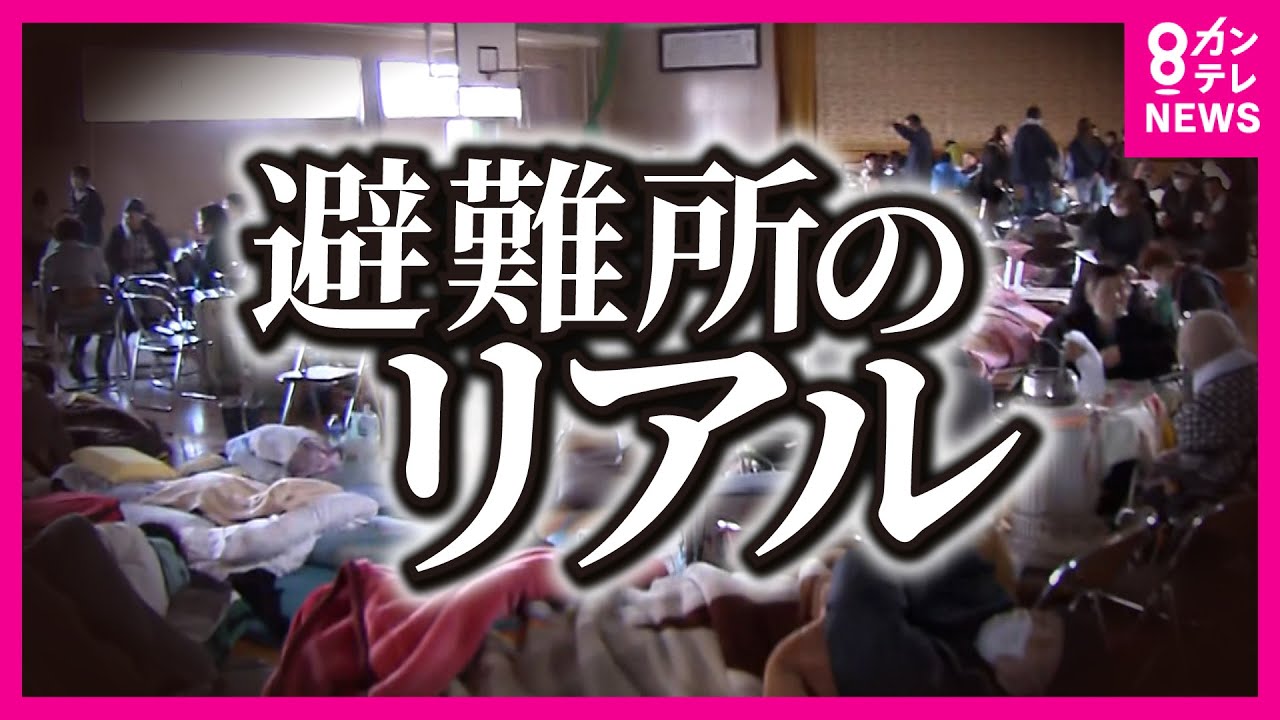 小学校の廊下、階段、教室を埋め尽くす避難してきた人　神戸の最低気温は1度　映像に記録された発災直後の混乱　水や食料はほぼなし　阪神淡路大震災と同じ課題が浮き彫りとなった能登半島地震〈カンテレNEWS〉