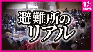 小学校の廊下、階段、教室を埋め尽くす避難してきた人　神戸の最低気温は1度　映像に記録された発災直後の混乱　水や食料はほぼなし　阪神淡路大震災と同じ課題が浮き彫りとなった能登半島地震〈カンテレNEWS〉