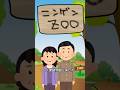 #shorts ニンゲン動物園に来たわ #vtuber #チーシュ・カラメル #多声類 #両声類 #シュール