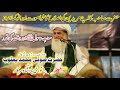 Islahi byan  hazrat sofi muhammad yaqoob  noori badsha  alnoor sound system