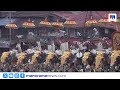 ഓണത്തിന് പുലി, പൂരത്തിന് കുട; ലോകത്തിന് കാഴ്ച വിരുന്നൊരുക്കി പൂരങ്ങളുടെ പൂരം  | Thrissur Pooram