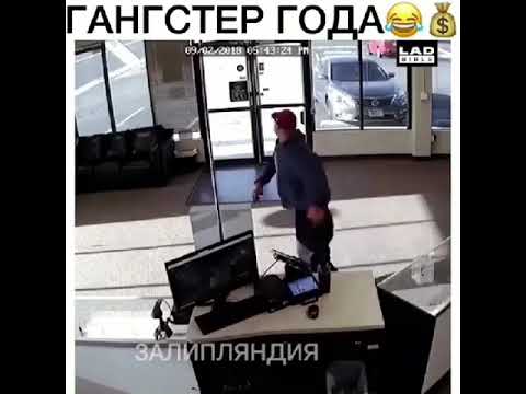 Самое быстрое и спланированное ограбления, такого никто не повторял😨