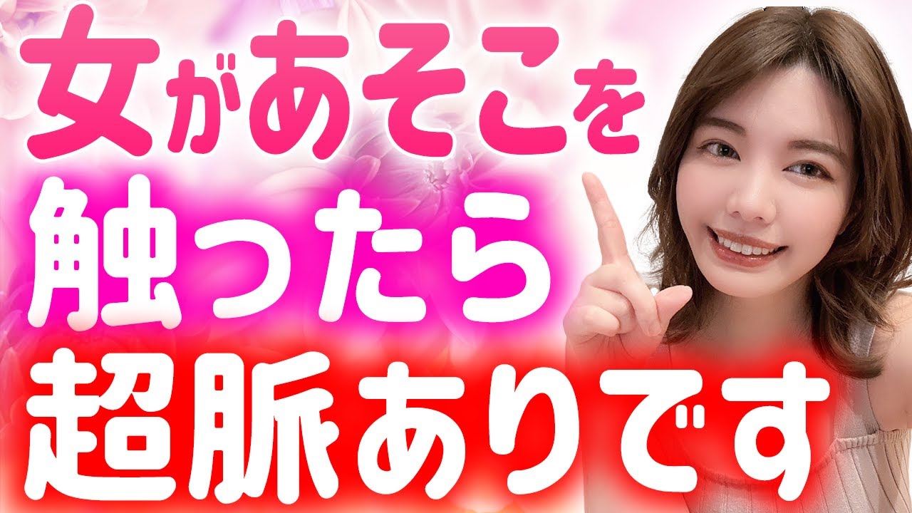 女が脈あり男性にしかしないボディタッチはこれです
