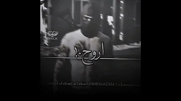 يا روح ما بعدك روح مهما ورتنا الجروح حالات واتس مؤمن عزام 