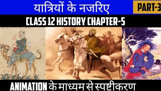 Class 12 History Chapter 5 | Through the Eyes of Travellers | Part-3 2022-23