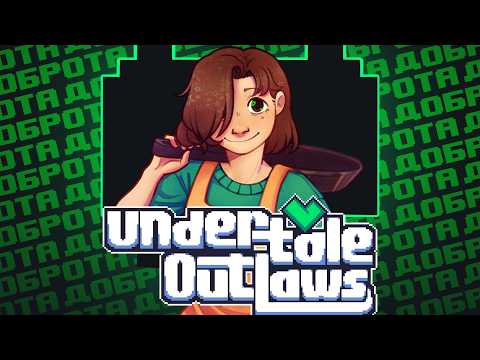 Undertale Outlaws | Walkthrough