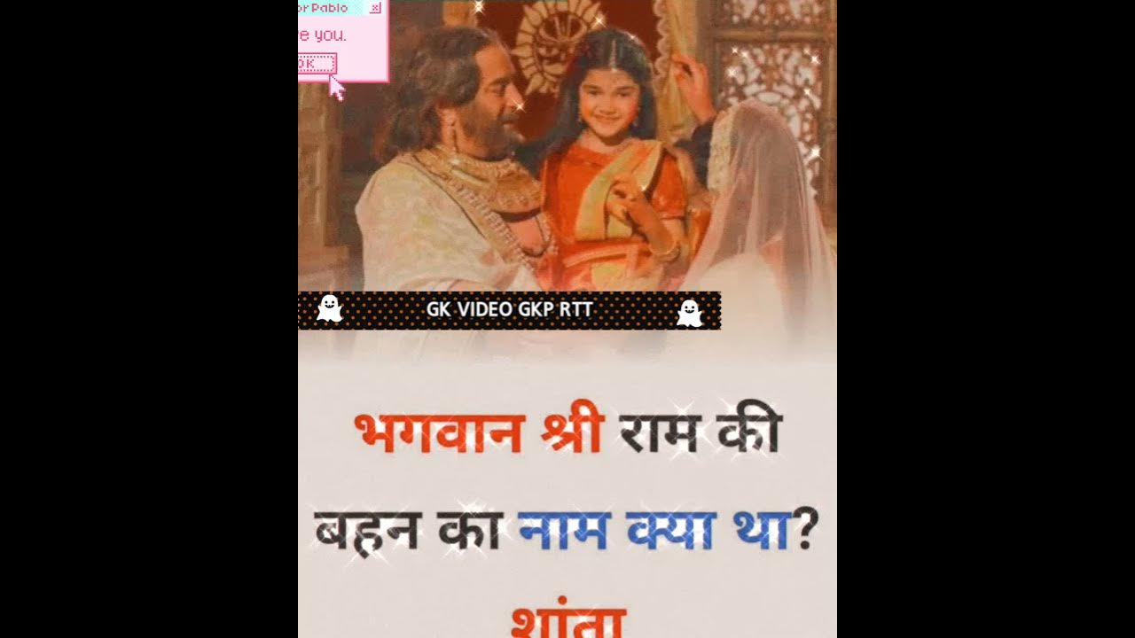 Bhagwan Shri Ram Ki Bahan Ka Kya Naam Tha YouTube bhagwan-shri-ram-ki-bahan-ka-kya-naam-tha-youtube
