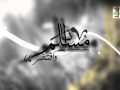 يوسف الصقير أفمن هذا الحديث تعجبون     