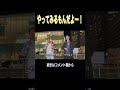 【神回路上ライブ】#shorts #ものまね #路上ライブ #清水良太郎 #松浦航大 #新宿駅南口 #新宿南口 #神回