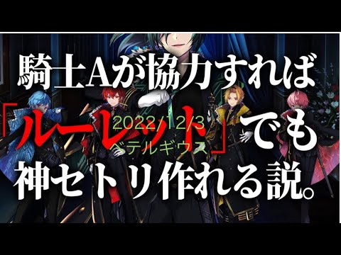 しゆんくん「ベテルギウス」配信切り抜き(KnightA48時間リレー)