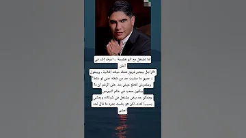 لما تشتغل مع أبو هشيمة اعرف إنك في امان الراجل بيعتبر فريق شغله عيلته التانية 