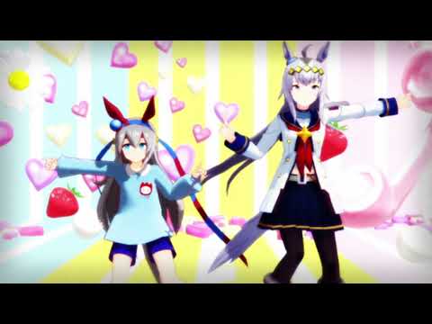 オグタマでチューリングラブ【ウマ娘MMD】