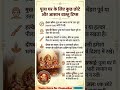 घर का वास्तु दोष दूर करने के सरल उपाय | Vastu Tips For Home 🏡 Ghar Ke Liye Chamatkari Vastu Upay