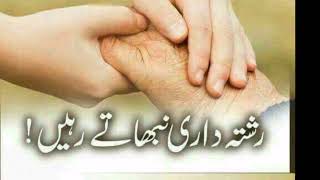 Rishth Dari Nibhaty Rakhyn Ameer Umer Qaisrani