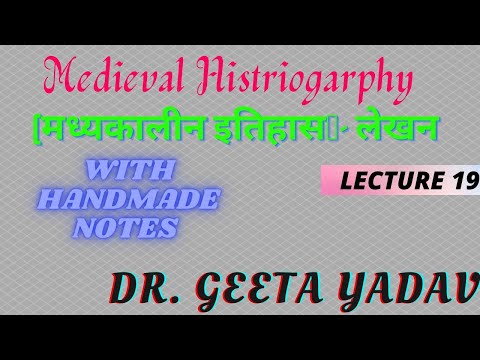 Medieval Histriogarphy (मध्यकालीन  इतिहास📜- लेखन - अरबी और फारसी || By - Dr.Geeta Yadav