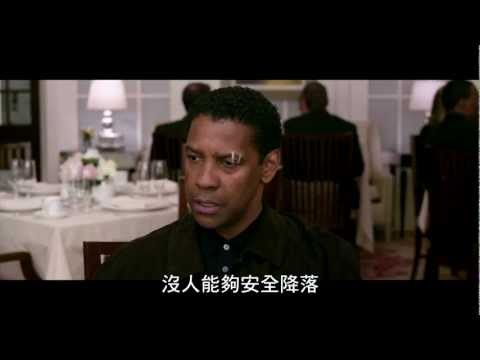 《機密真相》台灣電視廣告