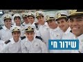 שידור חי: טקס סיום קורס חובלים מחזור 132