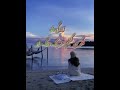 صداقت راه خود را گم‌نمیکند #امید_به_خدا #زندگی_با_ایمان #الحمدلله #foryou #virall #shorts #Quran #