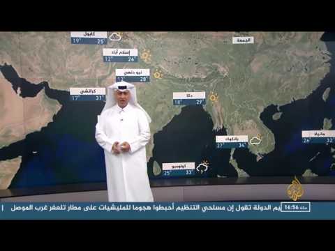 النشرة الجوية الثانية 2016/11/17
