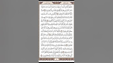 صفحة 4 #سورة_البقرة #ماهر_المعيقلي مكررة 10 مرات #حفظ_القرآن_الكريم ( مثلهم كمثل الذي استوقد ناراً )