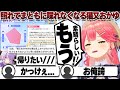 【コメ付き】まともに話せない猫又おかゆに大喜びのさくらみこ【ホロライブ/さくらみこ/切り抜き】 #さくらみこ