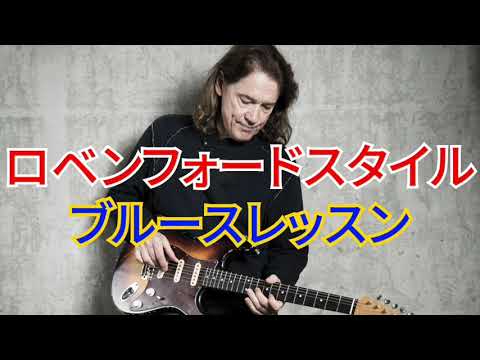 ★ ロベン・フォード ギタースコア 「Handful of Blues」 ★ ☆ ロベン・フォード ギタースコア 「Handful of Blues
