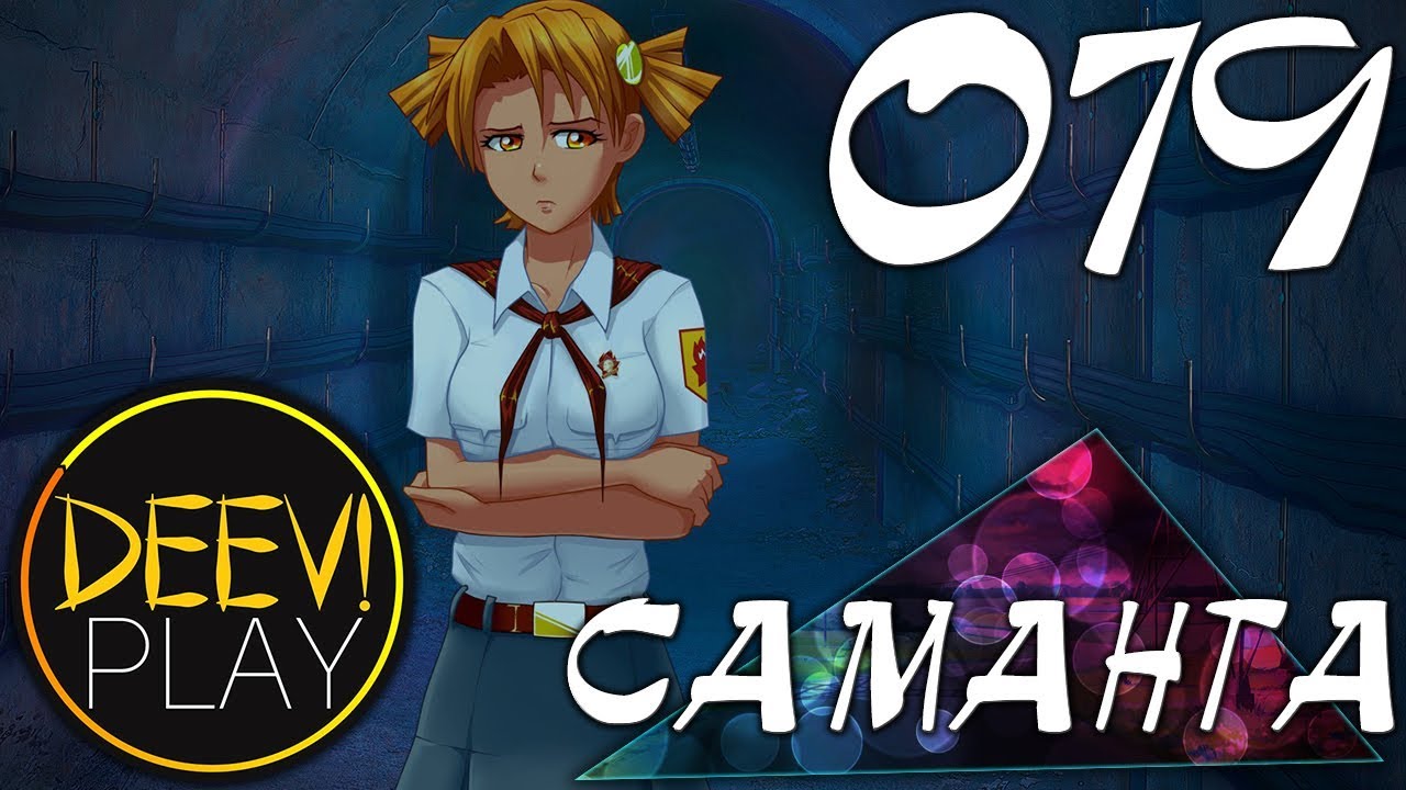 Карта шахты бесконечное лето