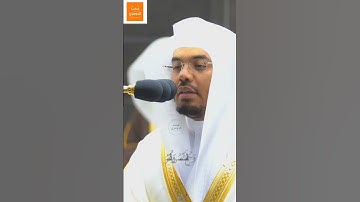 يا الله، تلاوة فاضت خشوعًا وجمالّا | فواتح سورة القيامة | تراويح رمضان ١٤٤٢ه‍ |  أ.د #ياسر_الدوسري