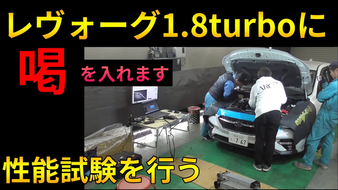 Subaru] Behind the Scenes of the Development of the Latest