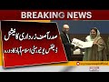 President Asif Ali Zardari Visits National Defence University, Islamabad| Pakistan News