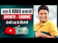 Most Important 4 Video Category on YouTube for Fast Growth and Earning