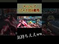 ヤソップでジャスト回避8連発気持ちええww#shorts #バウンティラッシュ