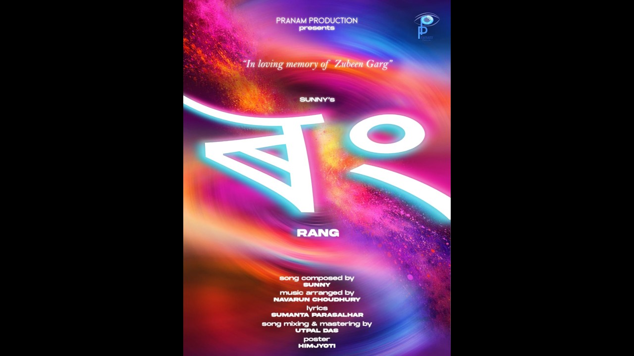 Song Rong RONG | NEW ASSAMESE SONG 2026 | OFFICIAL LYRICAL VIDEO | SUNNY ...
