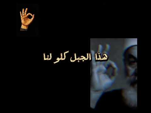 وسيم بركة العار عارك ياسهل