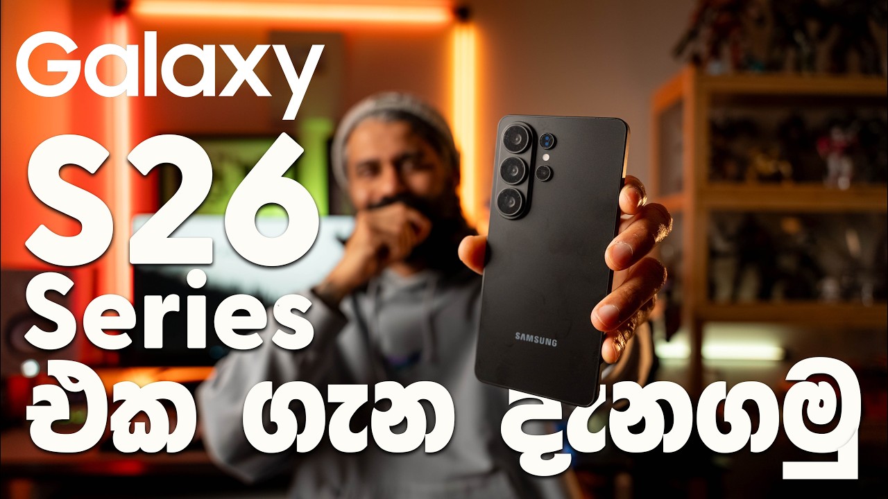 S26 Ultra එකට එන සුපිරි features ටික 🤯